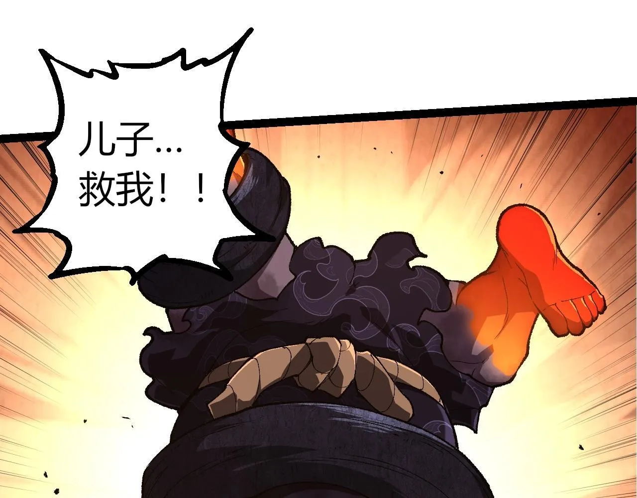 从大树开始的进化漫画,第303话 死斗来临1图