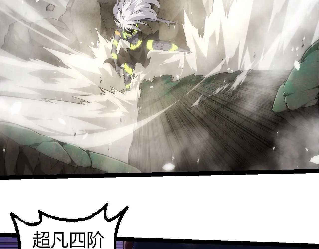 从大树开始的进化漫画,第304话 真身降临1图