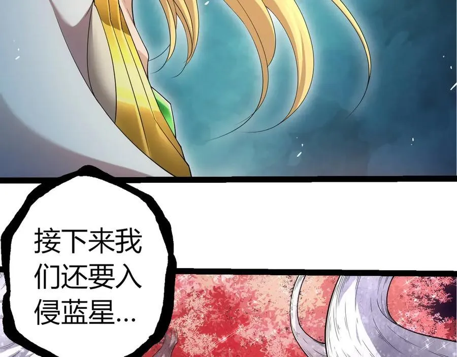 从大树开始的进化漫画,第308话 援军赶到1图