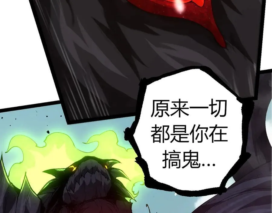 从大树开始的进化漫画免费下拉式酷漫屋漫画,第307话 打败自然之神1图