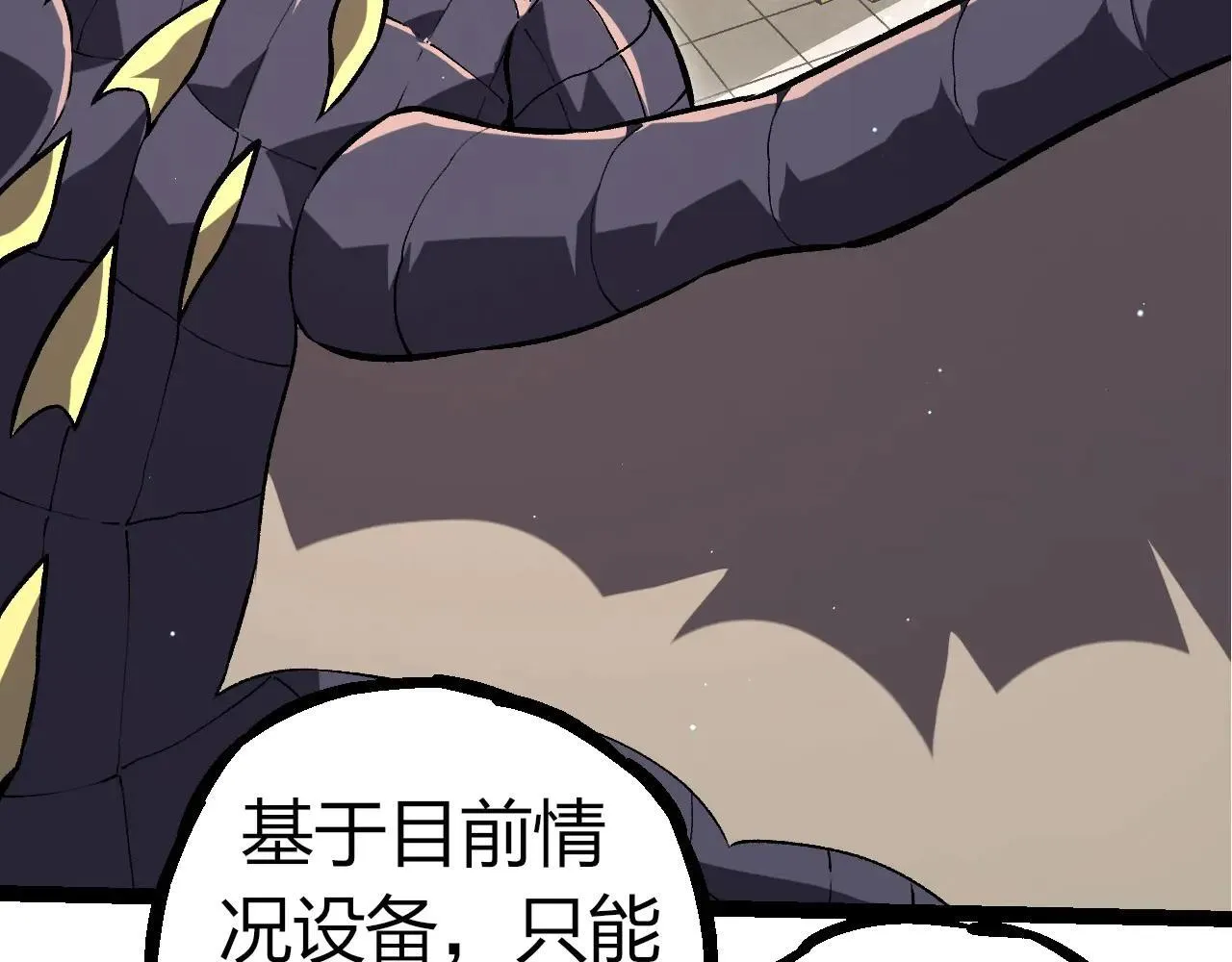 从大树开始的进化漫画,第313话 改造城市1图
