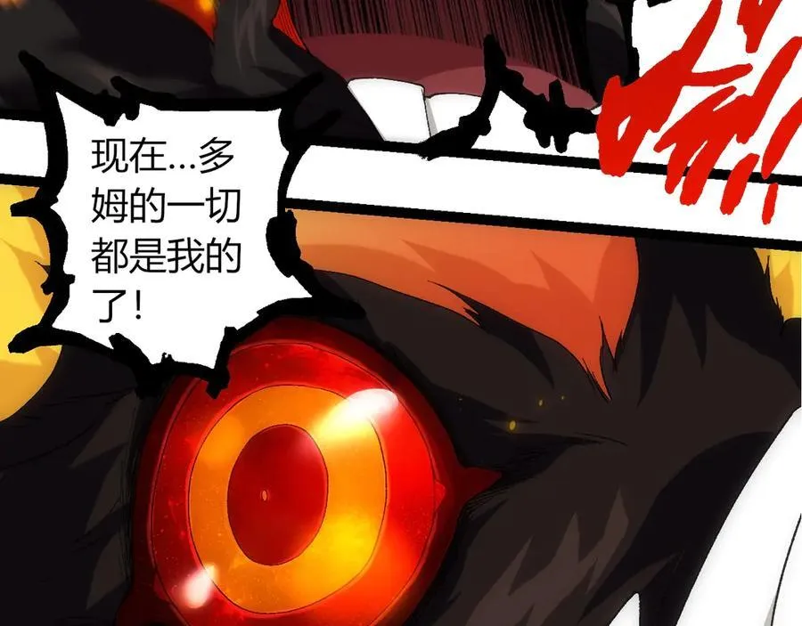 从大树开始的进化漫画免费下拉式酷漫屋漫画,第307话 打败自然之神1图