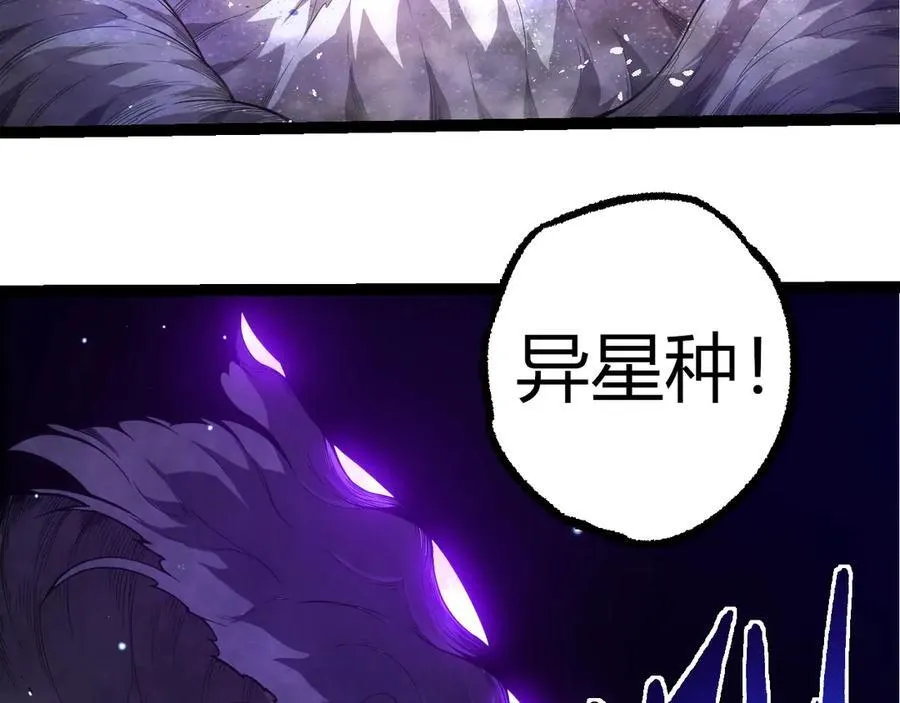从大树开始的进化漫画,第308话 援军赶到1图
