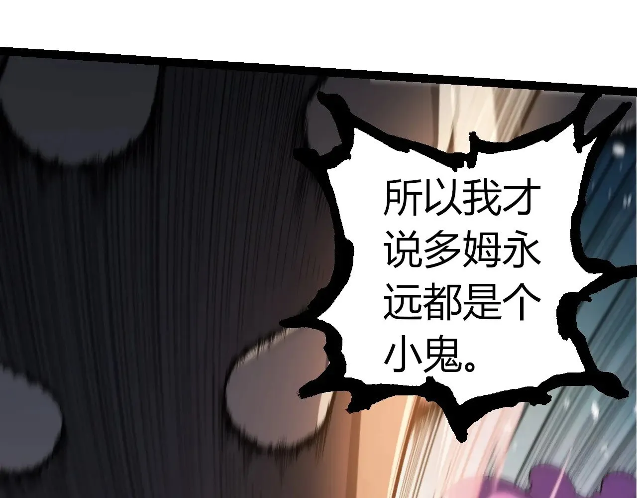 从大树开始的进化小说笔趣阁免费漫画,第302话 诡计1图