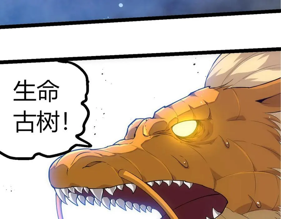 从大树开始的进化漫画,第308话 援军赶到2图