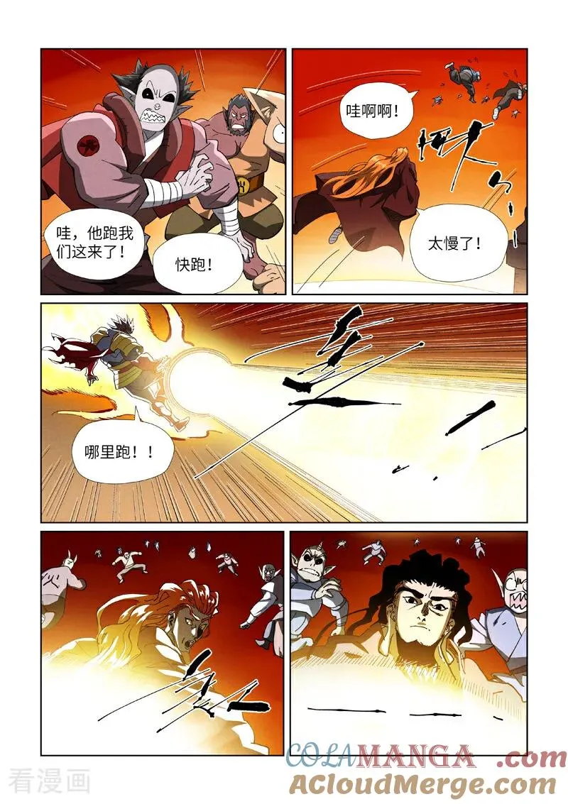 妖神记小说免费阅读漫画,第488话1 攻击友军2图