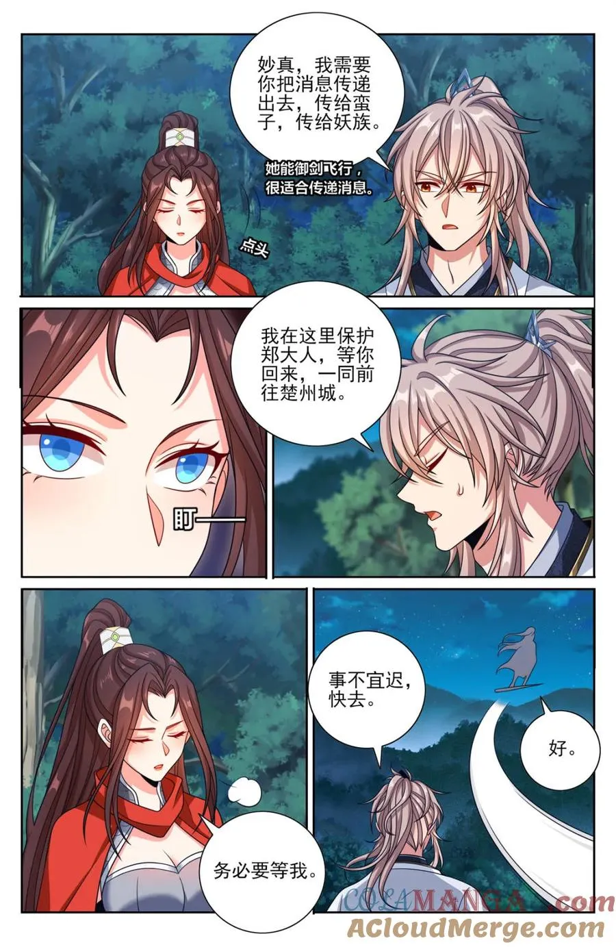 大奉打更人漫画,第457话 453许七安的决定1图