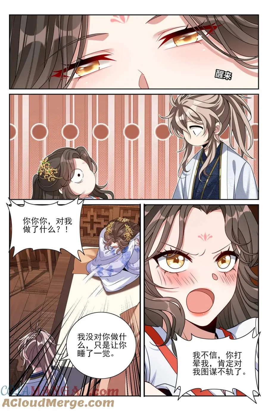 大奉打更人漫画,第457话 453许七安的决定1图