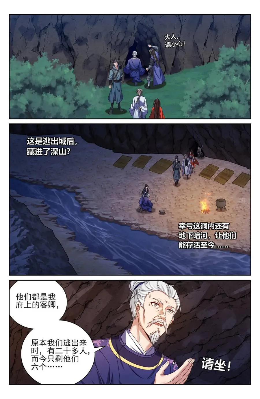大奉打更人有第二季吗漫画,第455话 451藏身之所2图
