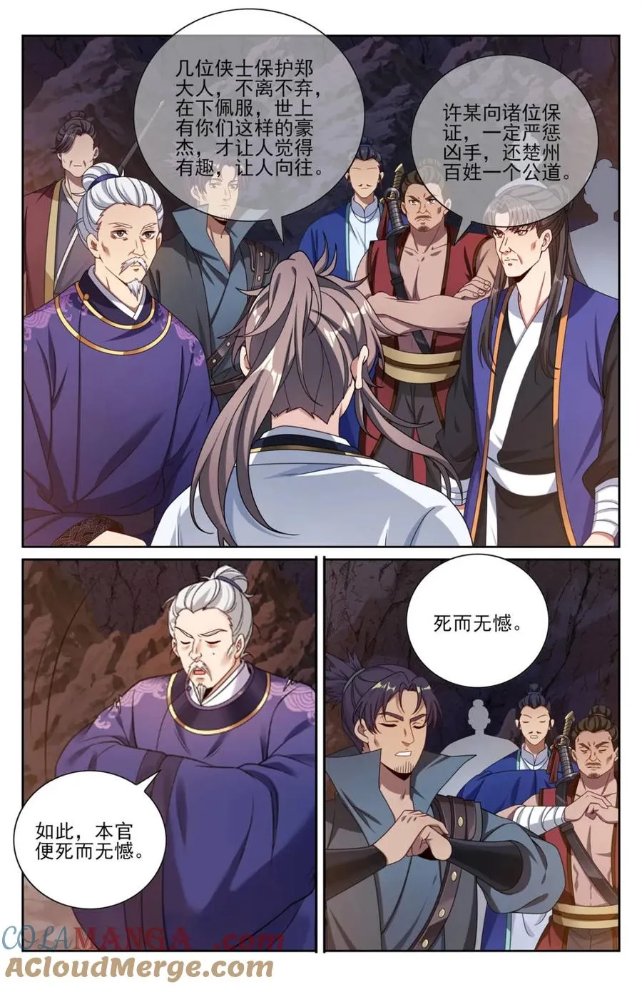 大奉打更人漫画,第457话 453许七安的决定1图