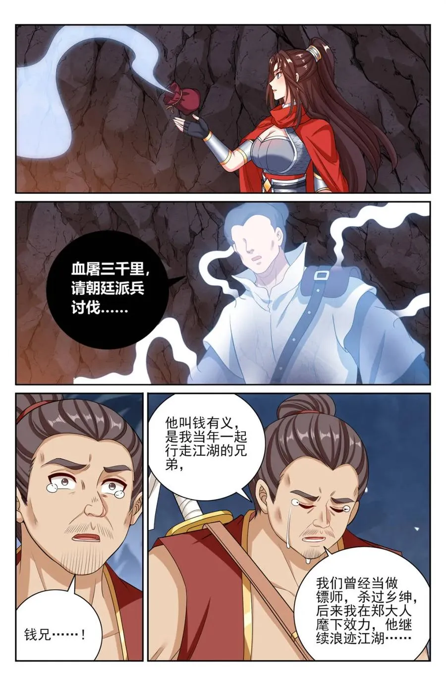 大奉打更人有第二季吗漫画,第455话 451藏身之所2图