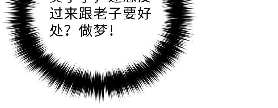 全球高武漫画,290 为魔武贺！2图