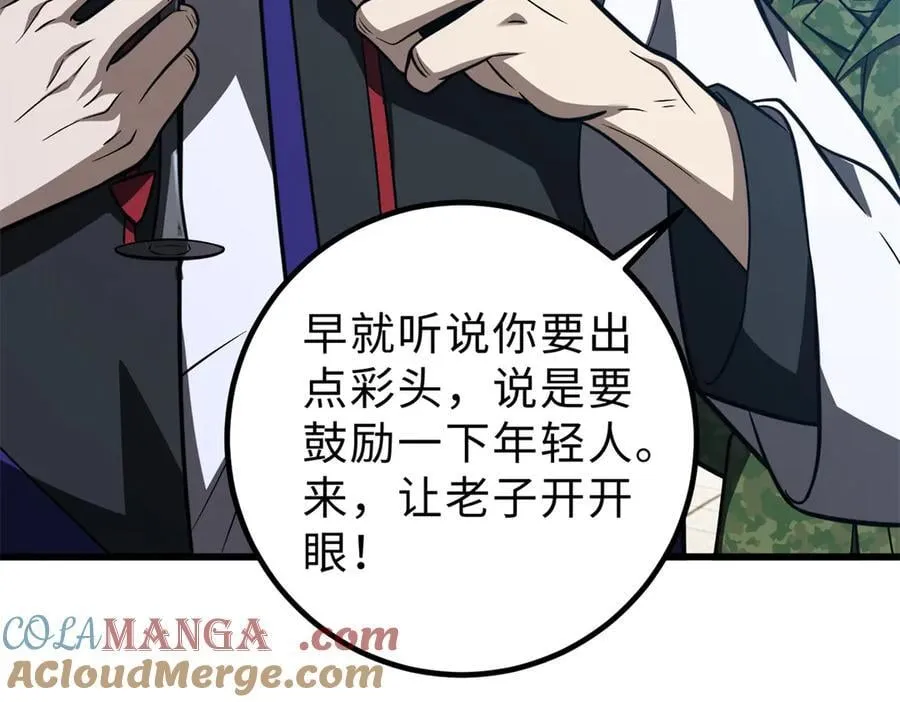 全球高武漫画,289 就是要面子1图