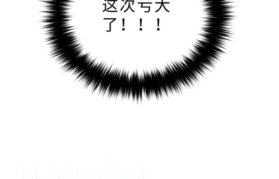 全球高武漫画,289 就是要面子2图