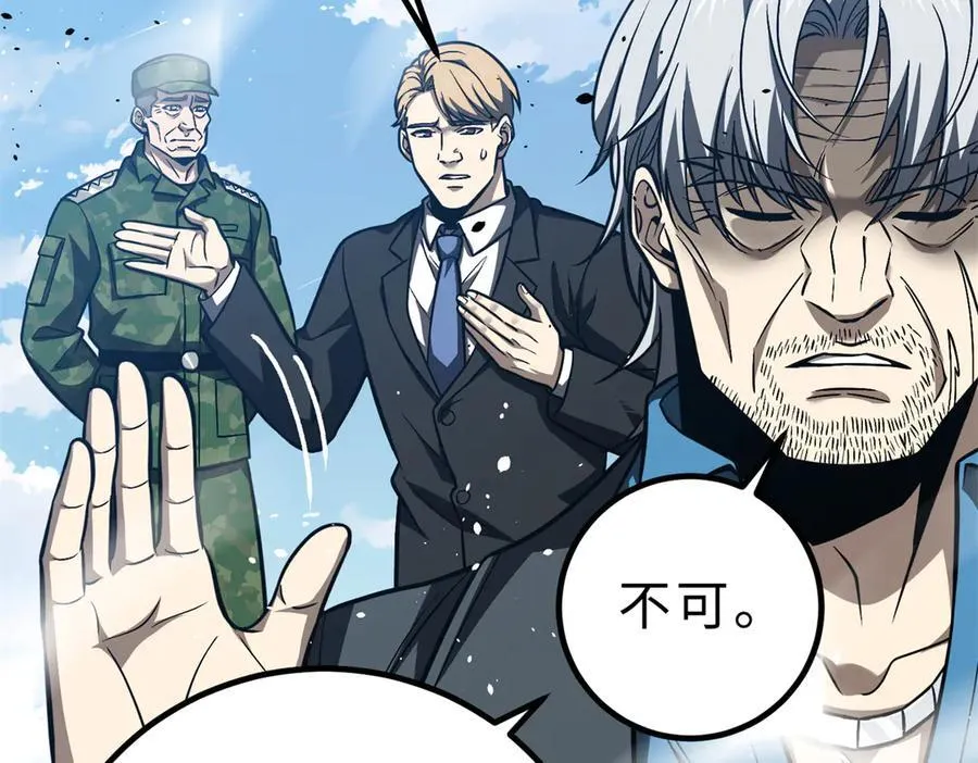 全球高武漫画,289 就是要面子1图