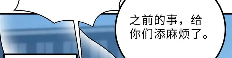 全球高武漫画,289 就是要面子1图
