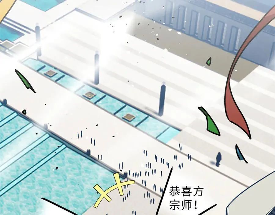 全球高武漫画,289 就是要面子2图