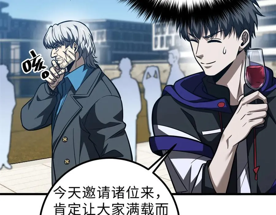 全球高武漫画,289 就是要面子2图