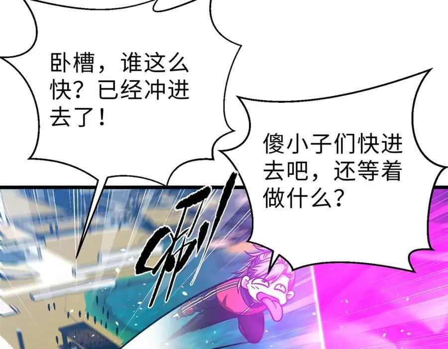 全球高武漫画,289 就是要面子1图