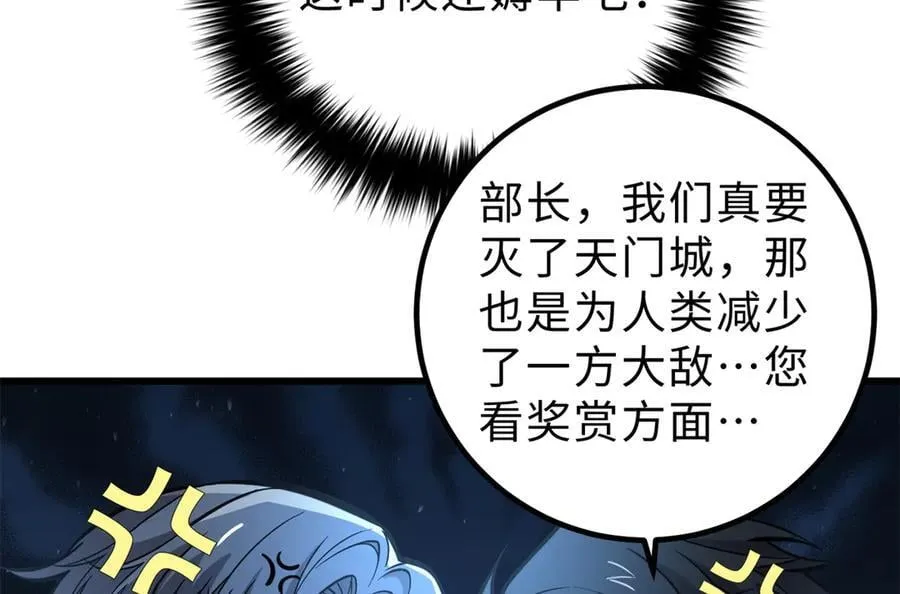 全球高武漫画,290 为魔武贺！1图
