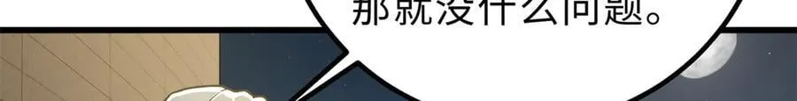 全球高武漫画,290 为魔武贺！1图