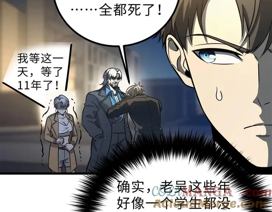 全球高武漫画,290 为魔武贺！1图