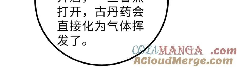 全球高武漫画,290 为魔武贺！1图
