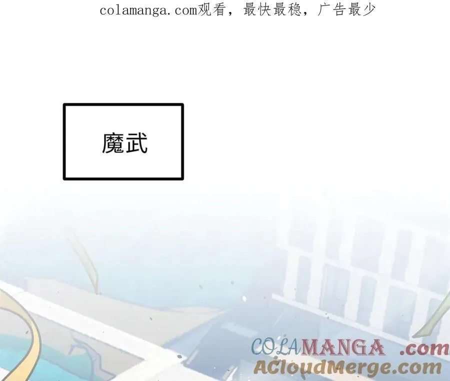 全球高武漫画,289 就是要面子1图