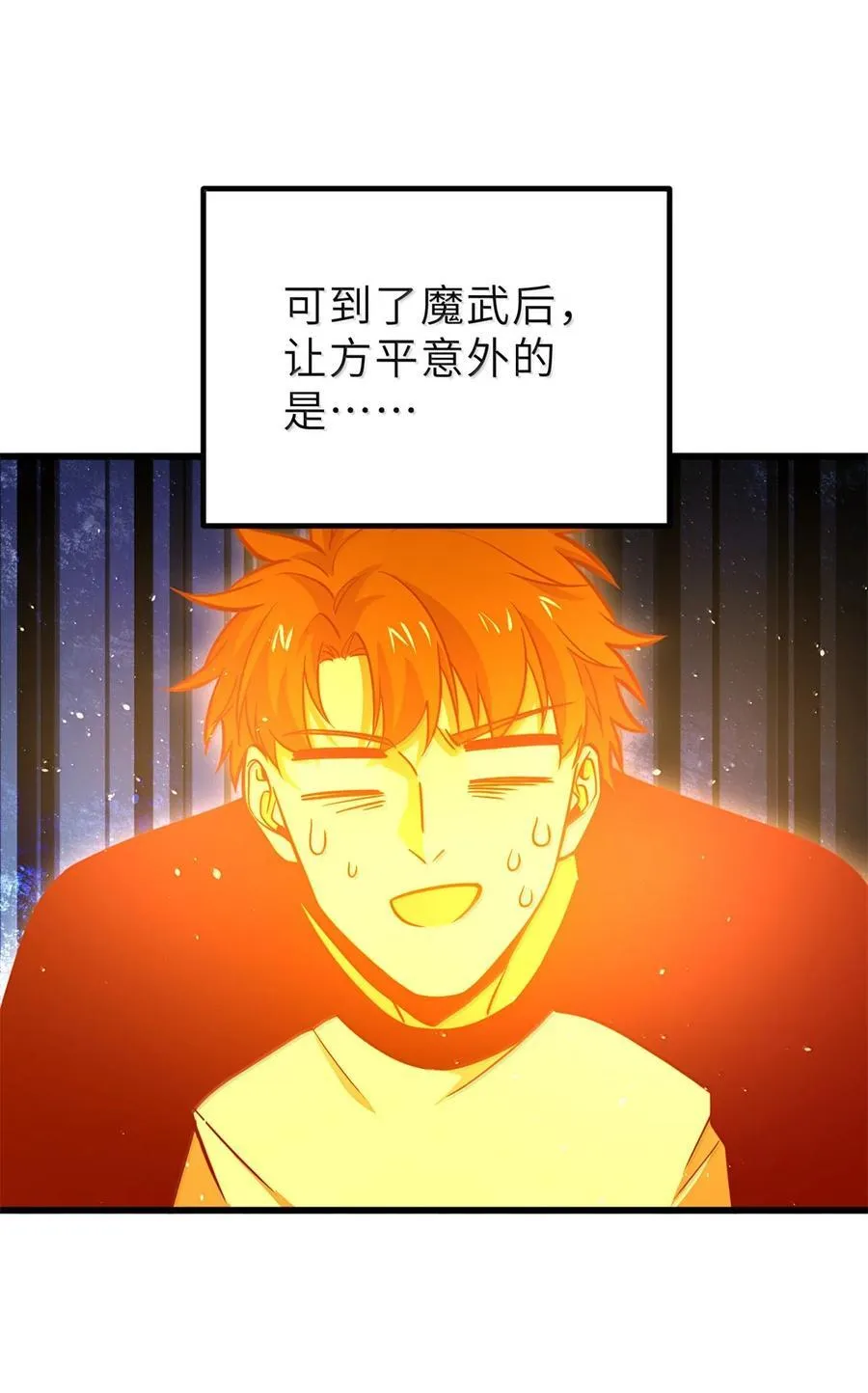 全球高武漫画,287 年轻人就是爱炫1图