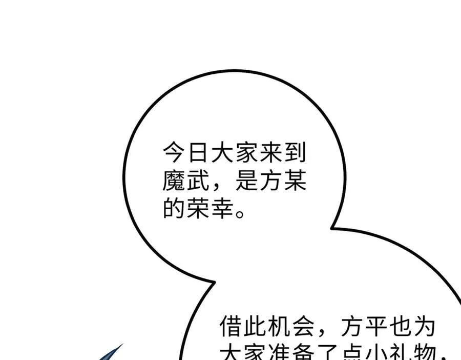 全球高武漫画,289 就是要面子2图