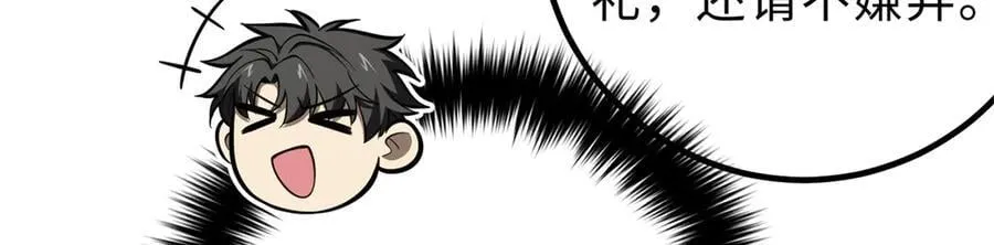 全球高武漫画,289 就是要面子2图
