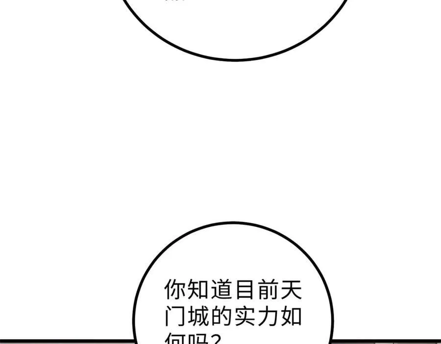 全球高武漫画,290 为魔武贺！2图
