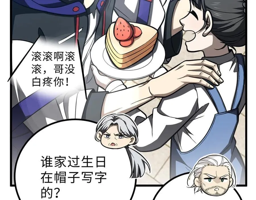 全球高武漫画,289 就是要面子2图