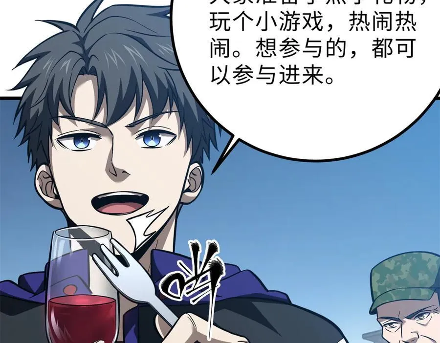 全球高武漫画,289 就是要面子1图