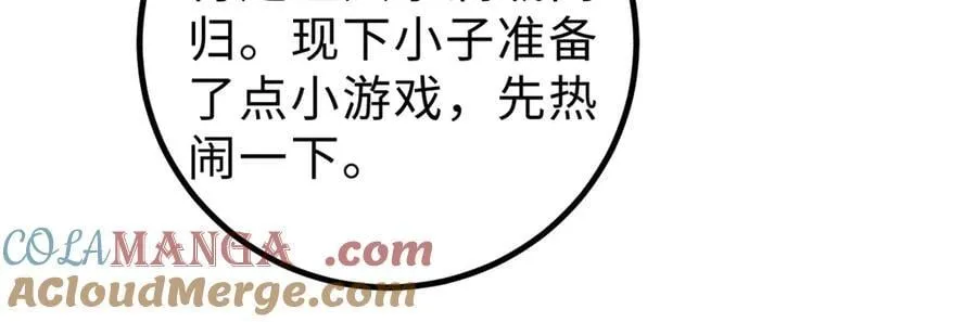 全球高武漫画,289 就是要面子1图