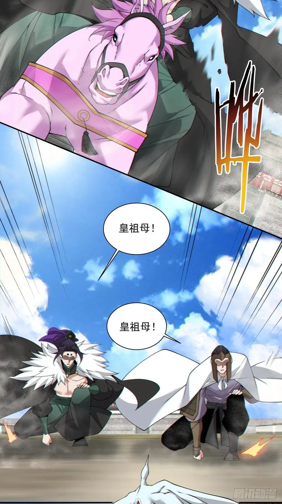 我的徒弟都是大反派漫画,第三百零六回2图