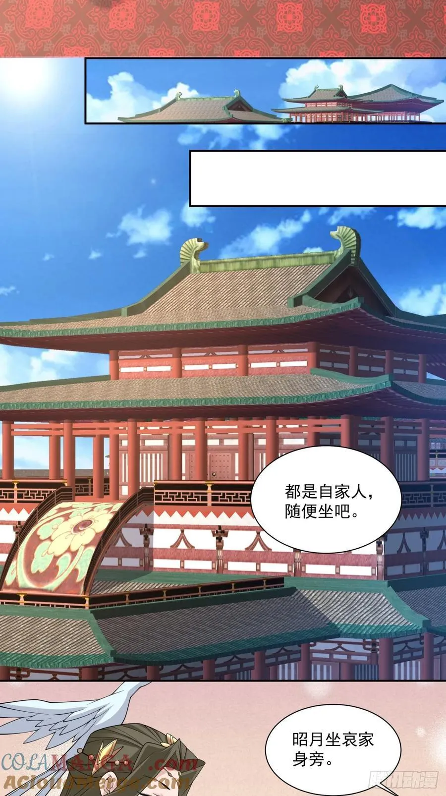 我的徒弟都是大反派漫画,第三百零七回1图