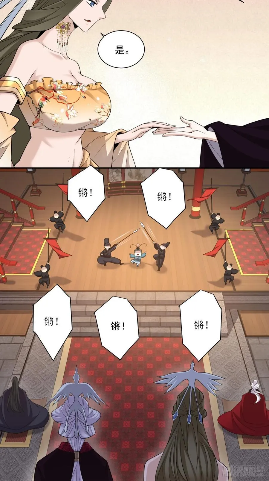 我的徒弟都是大反派漫画,第三百零七回2图