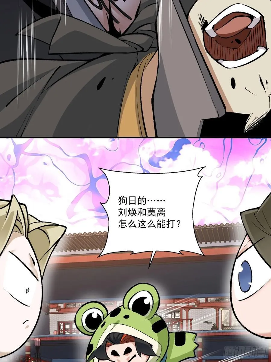 我的徒弟都是大反派漫画,第三百一十一回2图