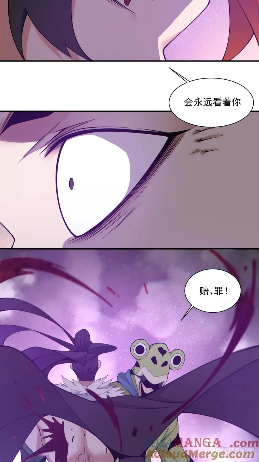我的徒弟都是大反派漫画,第三百一十六回1图