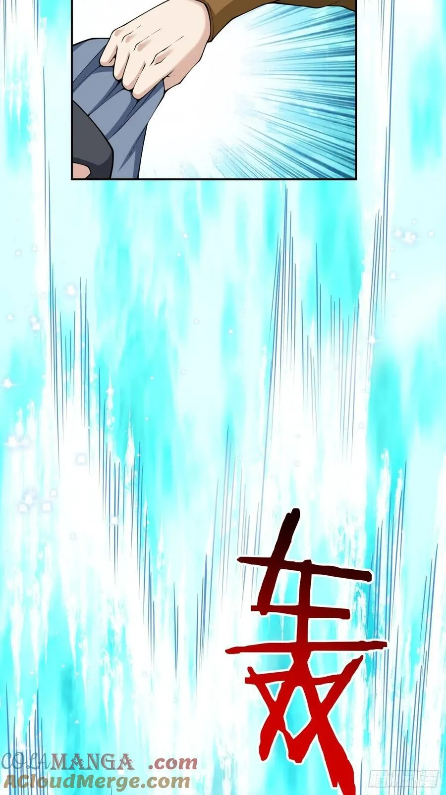 我的徒弟都是大反派漫画,第三百二十回1图