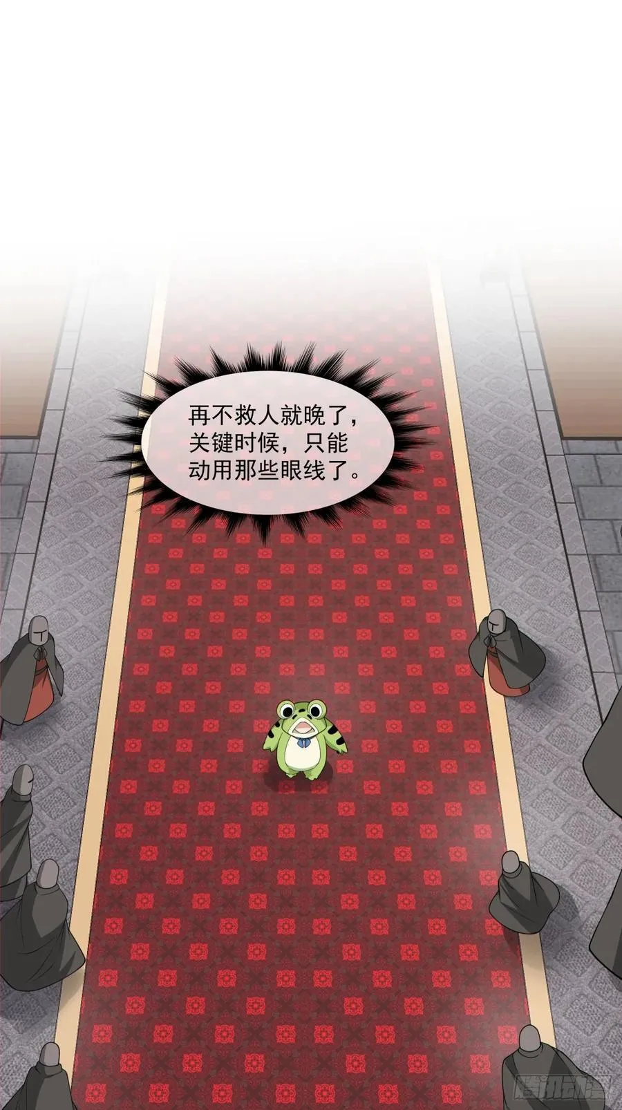 我的徒弟都是大反派漫画,第三百一十一回2图