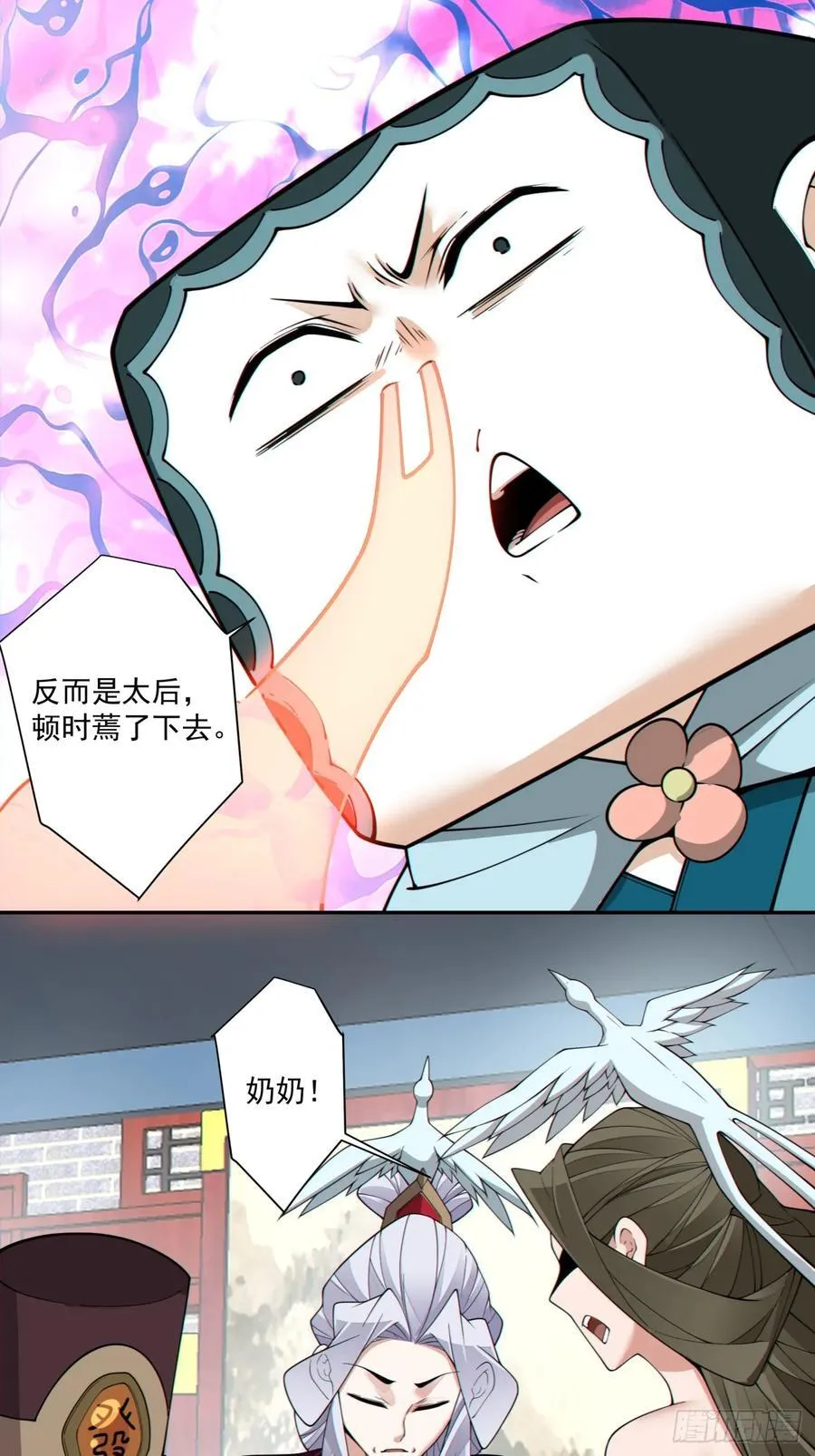 我的徒弟都是大反派漫画,第三百一十回2图