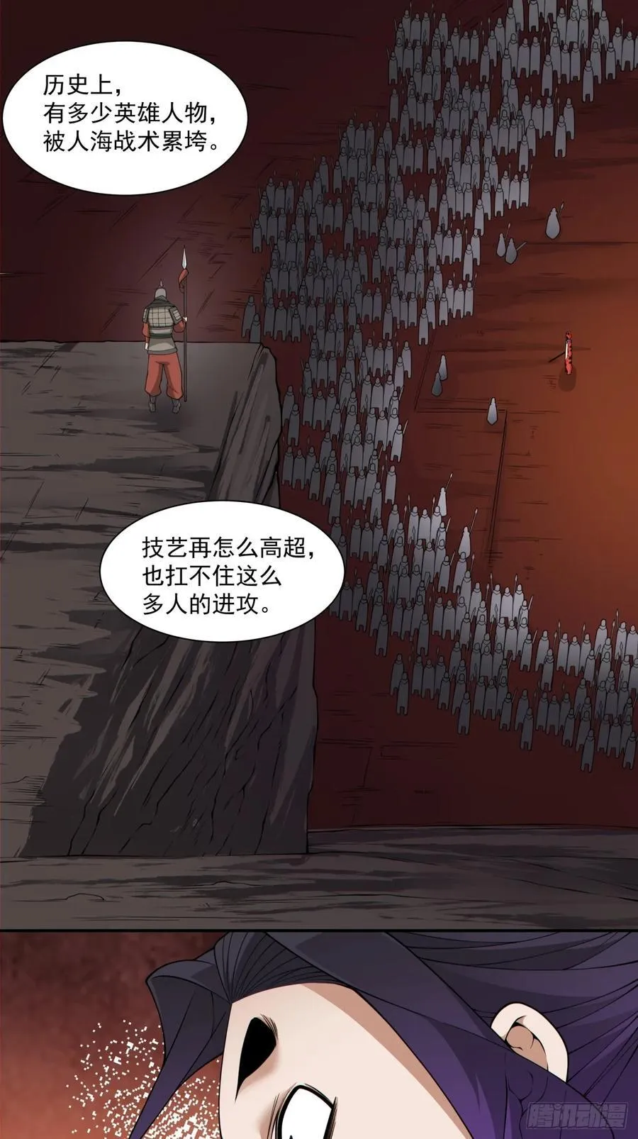 我的徒弟都是大反派漫画,第三百一十三回2图