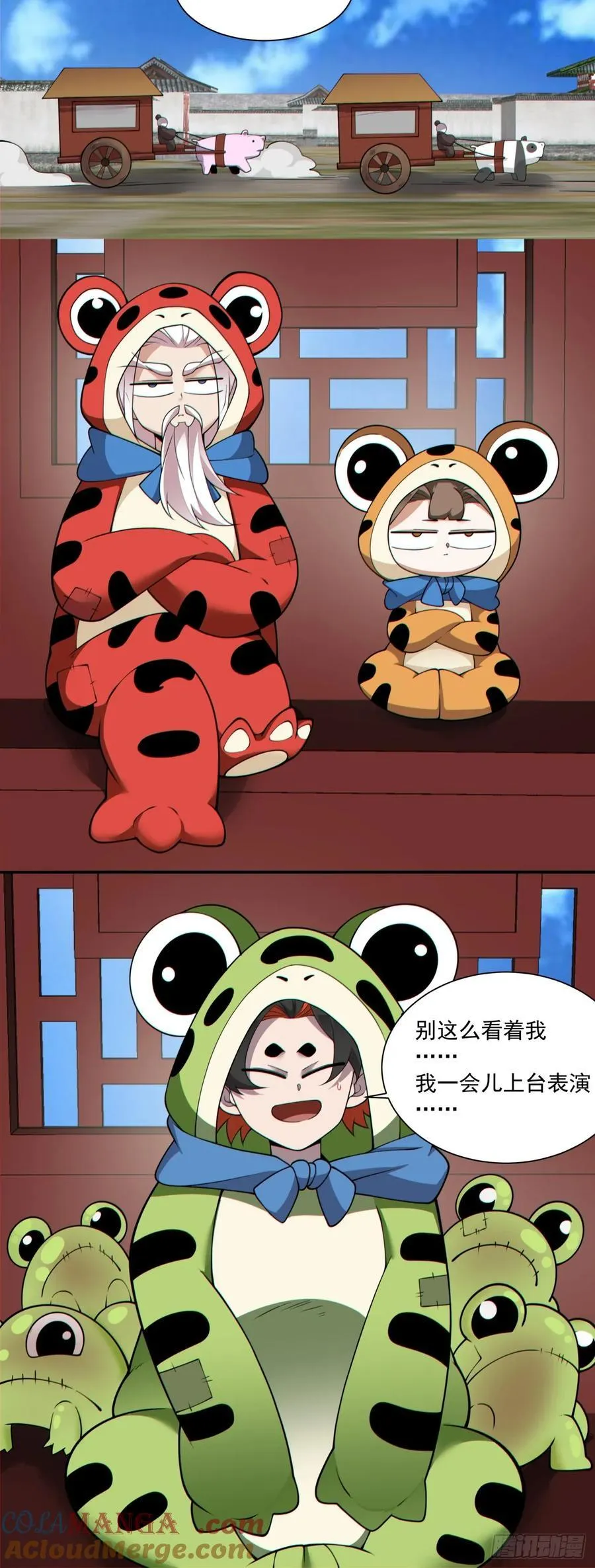 我的徒弟都是大反派漫画,第三百零六回1图