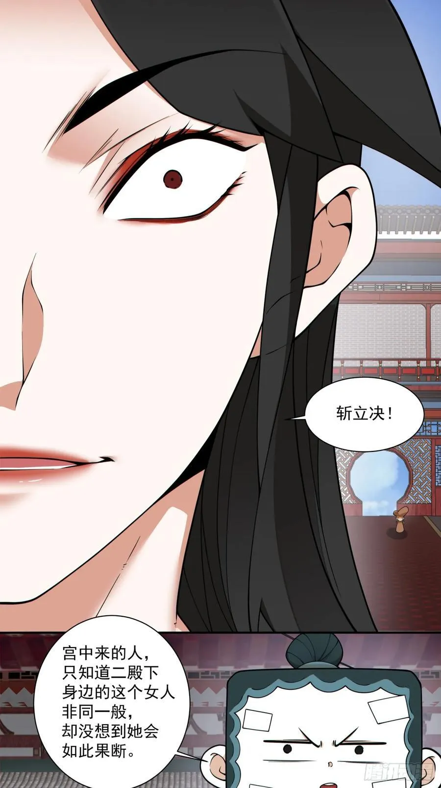 我的徒弟都是大反派漫画,第三百零八回2图