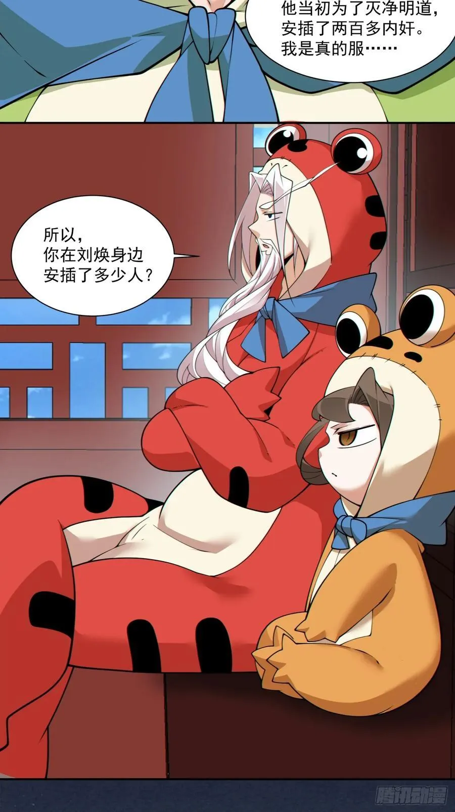 我的徒弟都是大反派漫画,第三百零六回2图