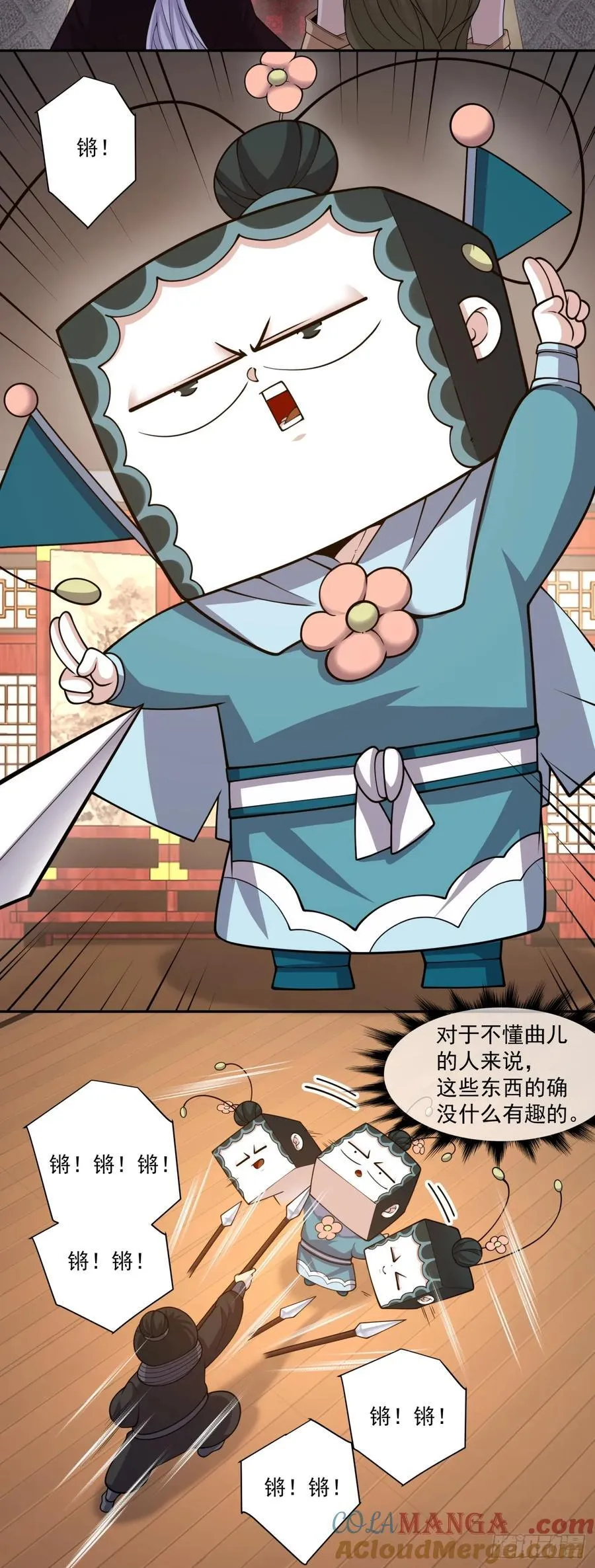 我的徒弟都是大反派漫画,第三百零七回1图