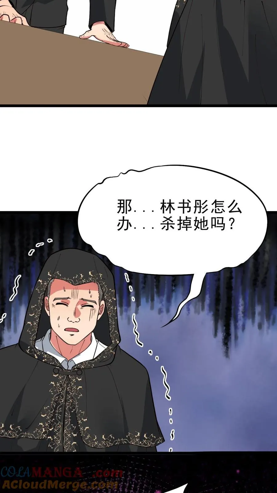 我有九千万亿舔狗金漫画,第444话 选秀节目1图
