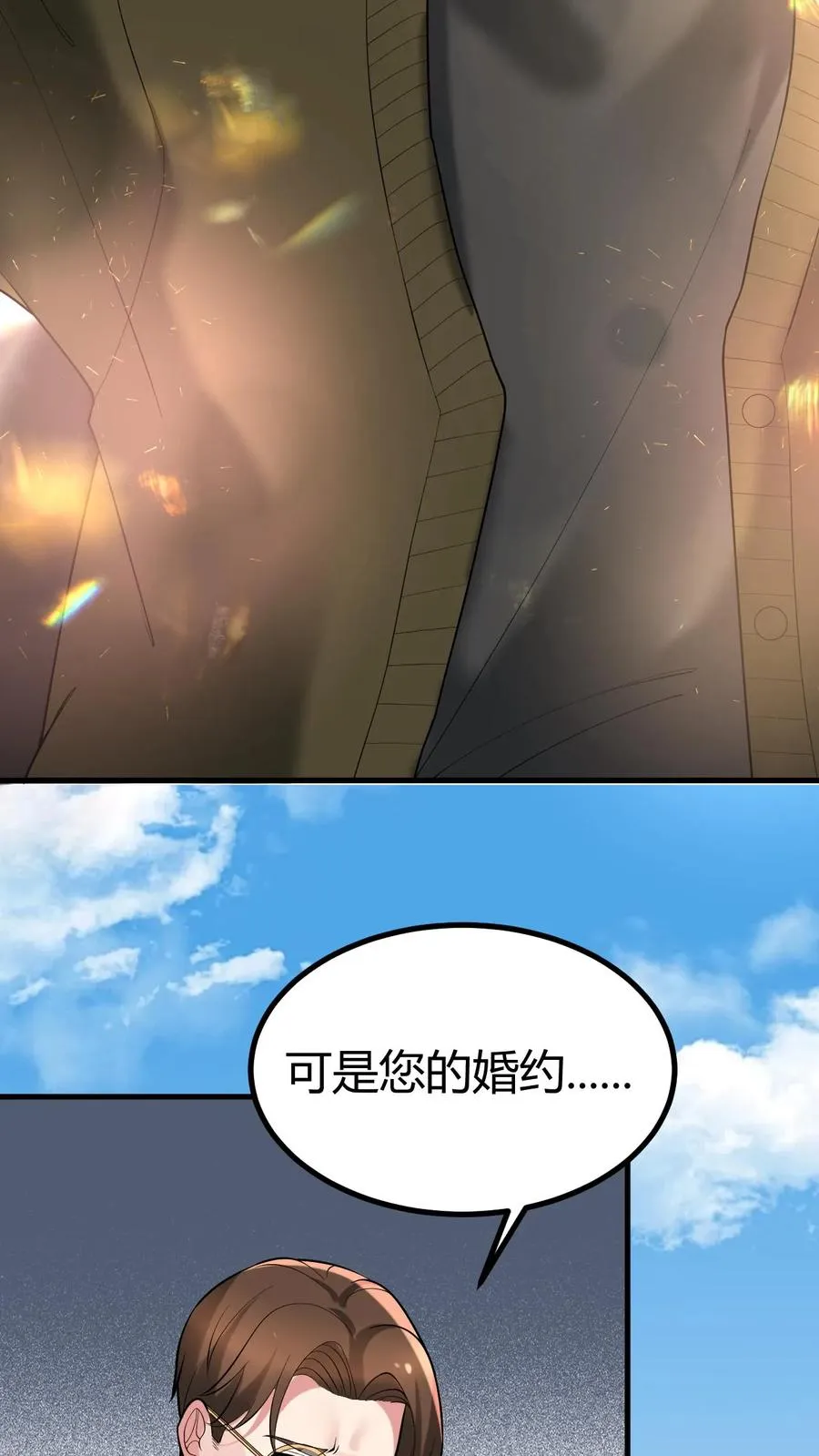 我有九千万亿舔狗金漫画,第455话 一码归一码2图